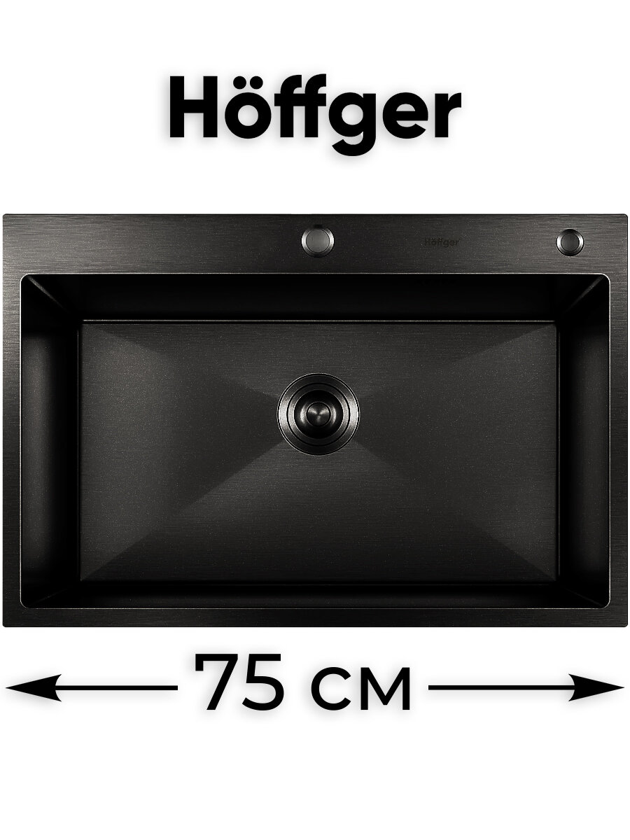 Мойка для кухни Hoffger 7550 Black ( Графит), нержавеющая сталь PVD, 75x50 см, врезной монтаж