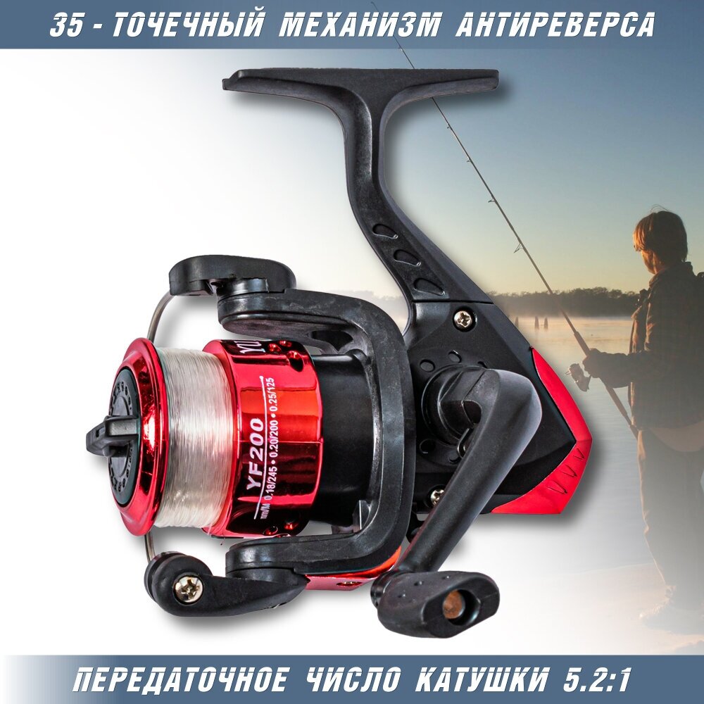 Катушка с леской рыболовная безынерционная / спиннинг / фидер / удочка Y F200