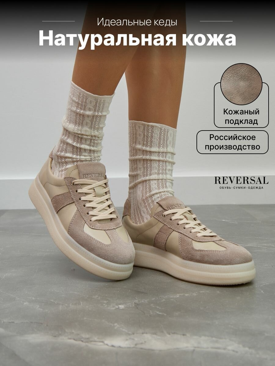 Кеды Reversal