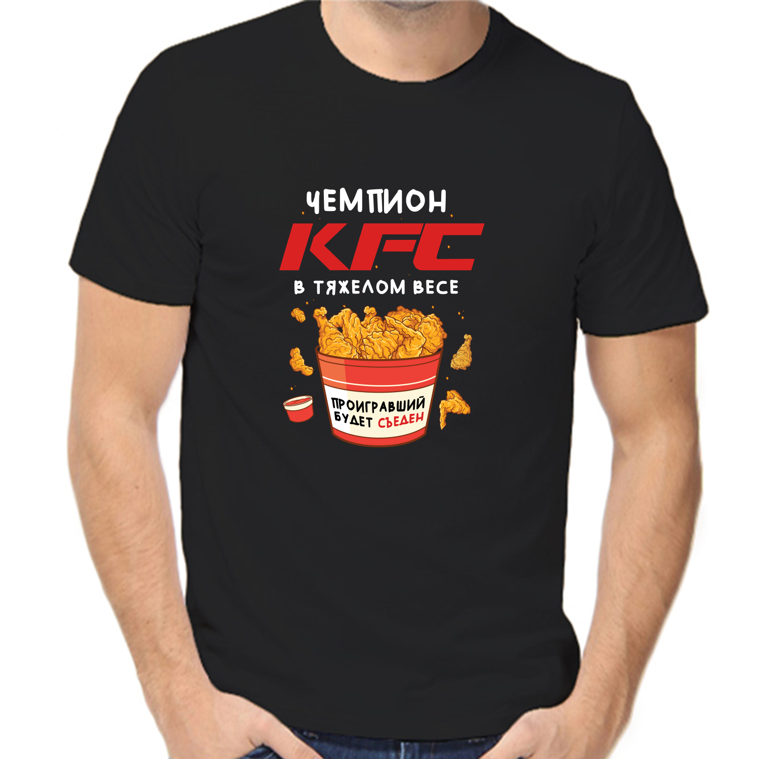 Футболка чемпион кфс в тяжелом весе