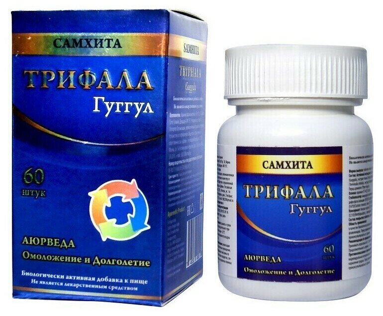 Трифала Гуггул ( Triphala Guggulu) Samhita 60 капсул