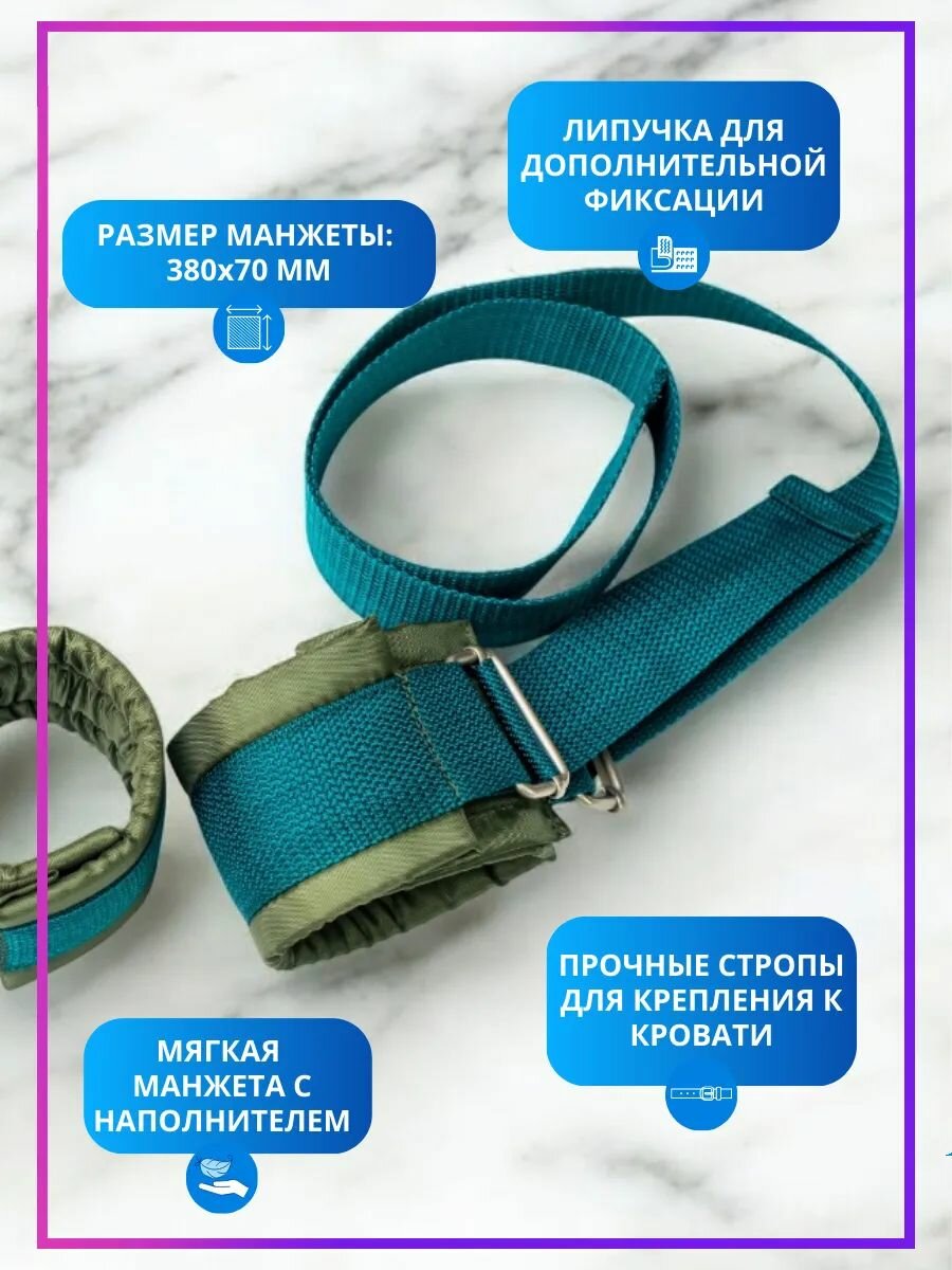 Фиксатор-ремень с металлической рамкой, пара для ног