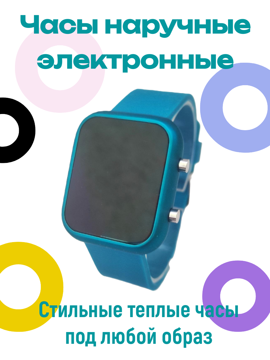 Наручные часы