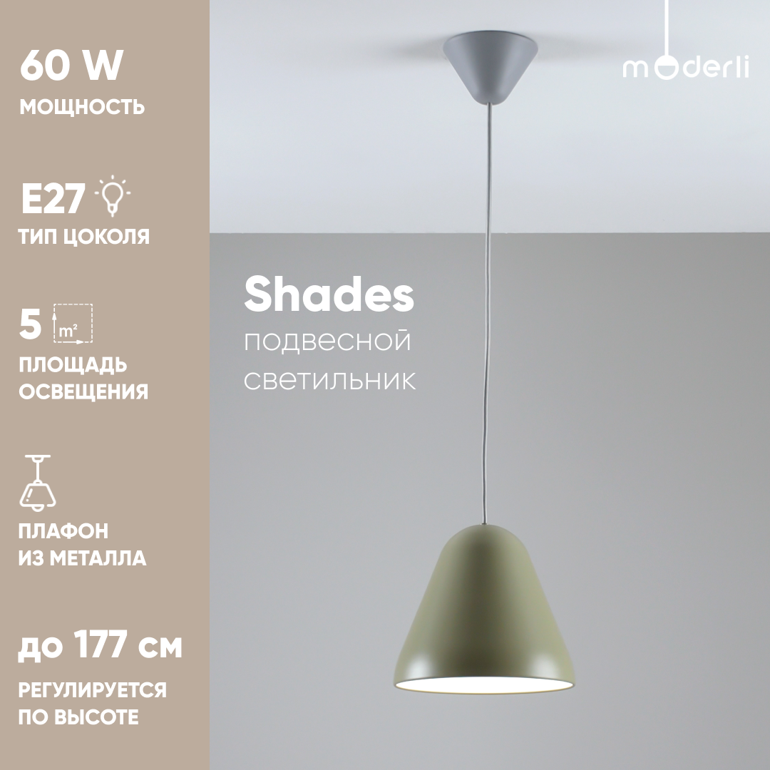Светильник подвесной Moderli V11039-1 P Shades