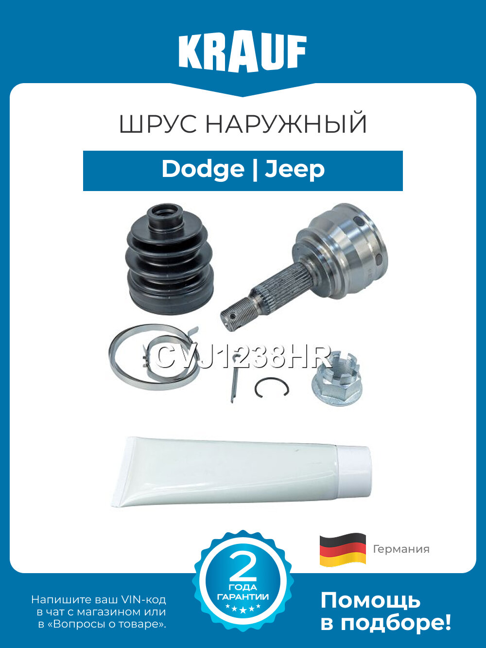 ШРУС наружный Dodge Caliber ( Додж Калибр) / Jeep Compass, Patriot ( Джип Компас, Патриот)