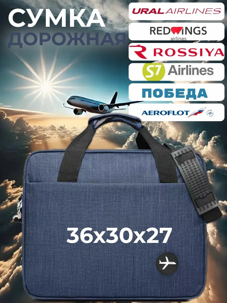 Сумка