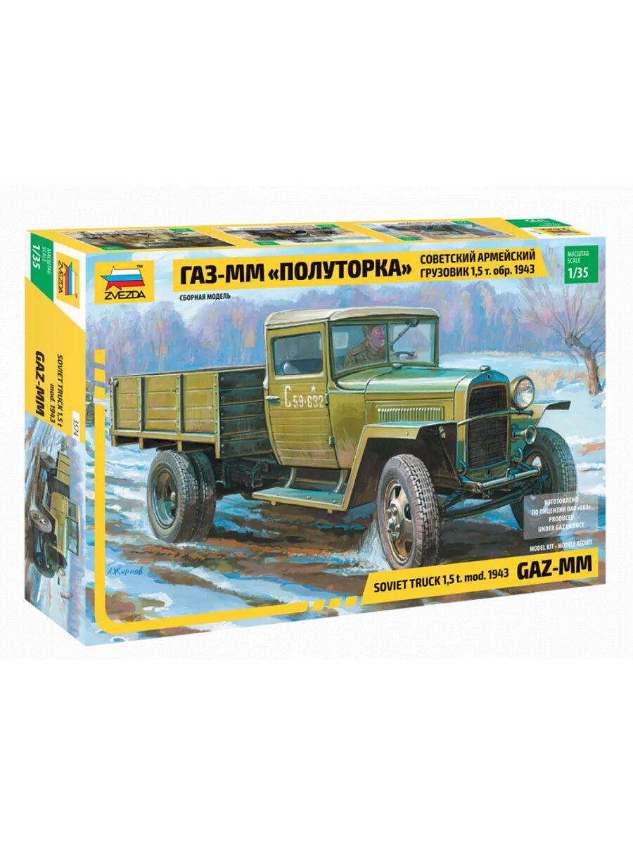 Советский армейский грузовик Полуторка 1/35