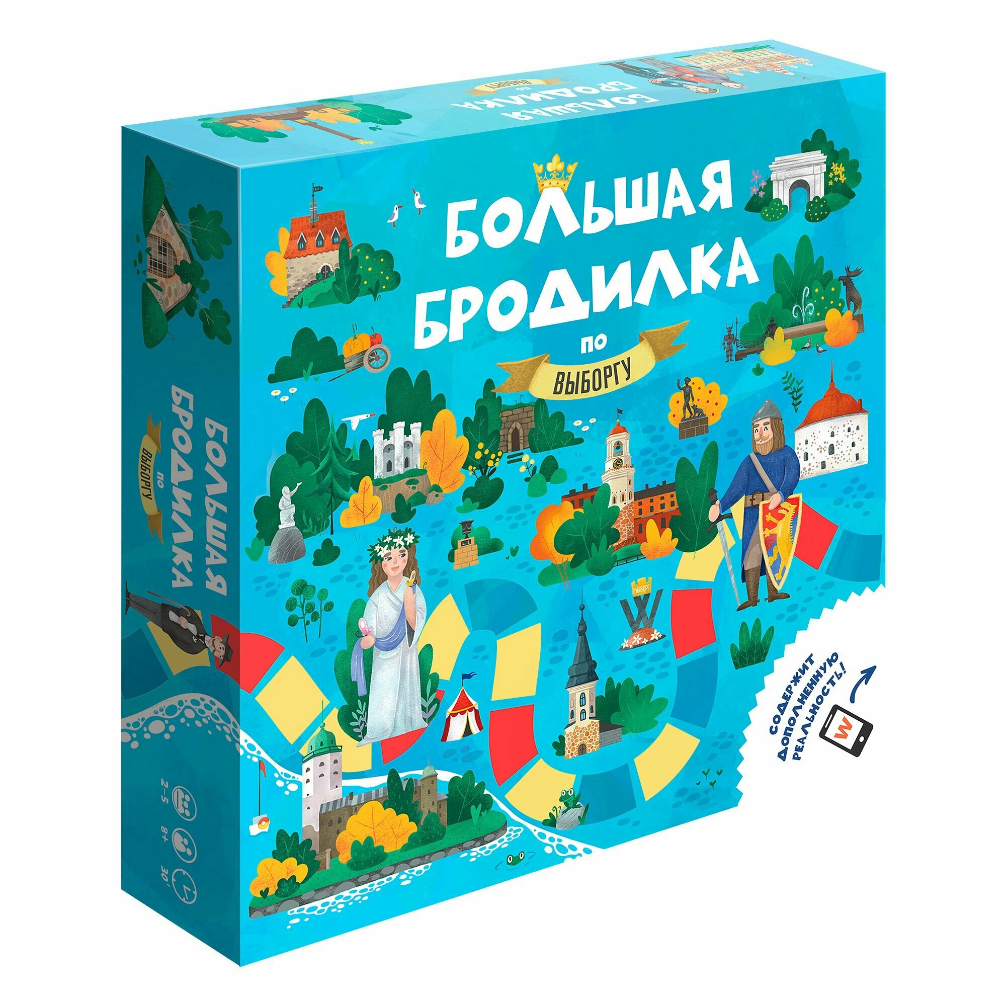 Семейная настольная игра Большая Бродилка по Выборгу