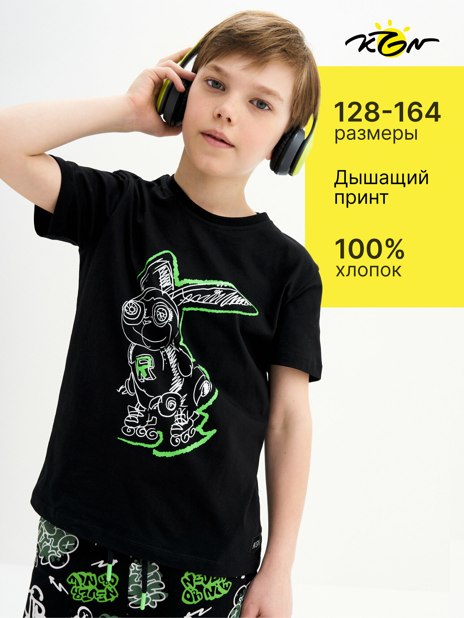 Футболка Kogankids