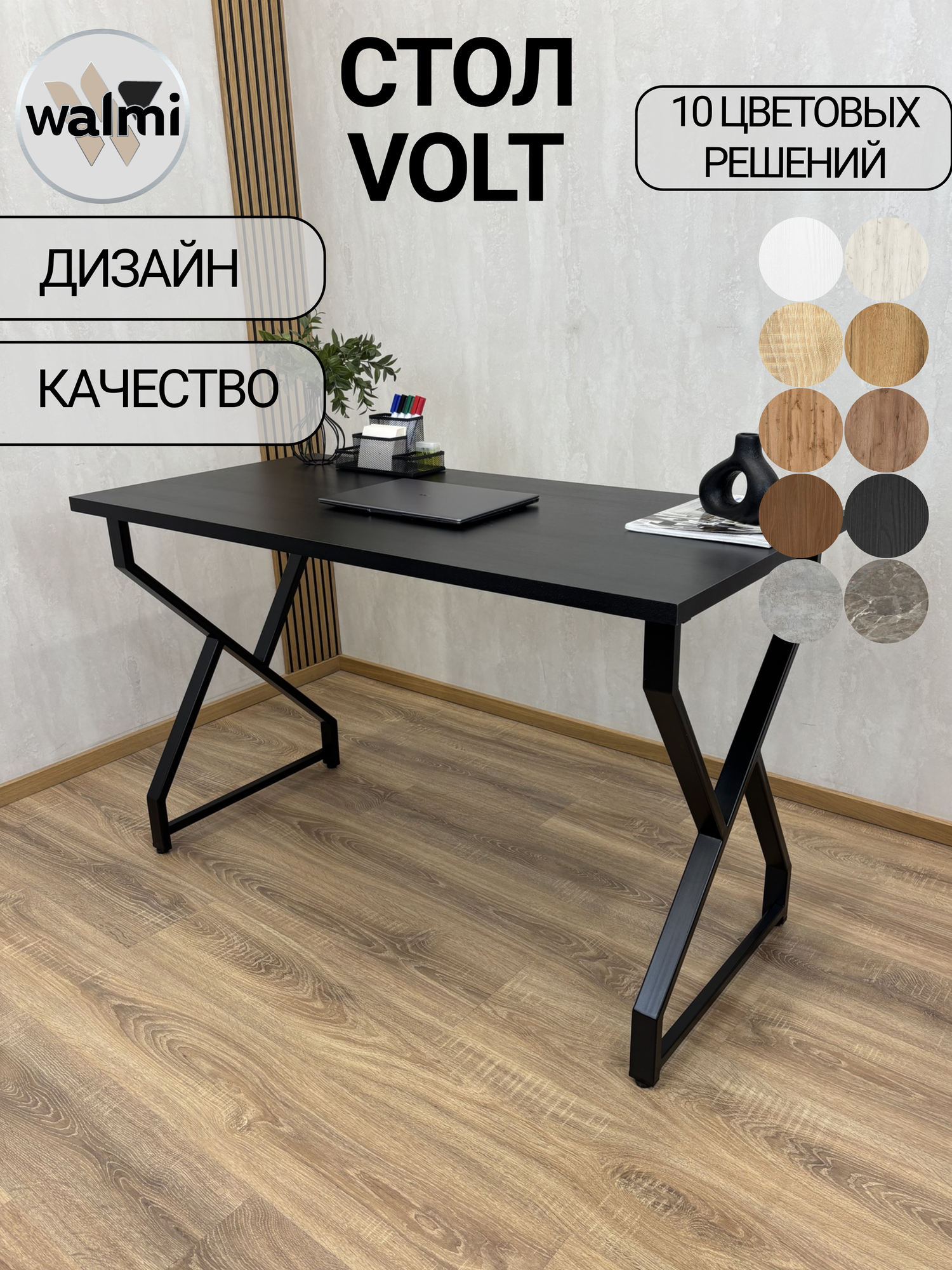 Стол письменный VOLT 121х50х75 (черный), стол игровой, стол компьютерный, ножки металл.