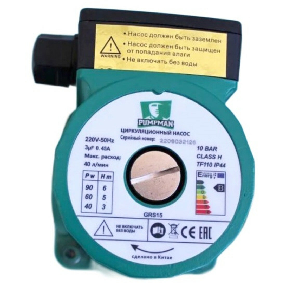 Циркуляционный насос PUMPMAN GRS 15/6, с гайками