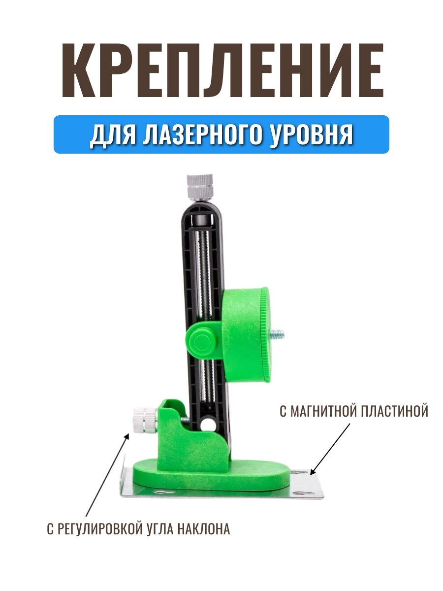 Магнитное крепление кронштейн для лазерного уровня с металлической пластиной держатель для лазерного нивелира
