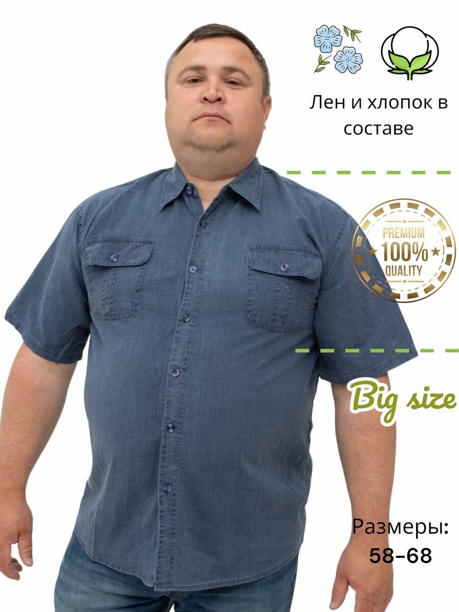 Рубашка Офисная мужская одежда