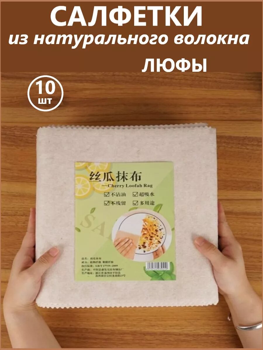 Салфетки для уборки, кухонная тряпка