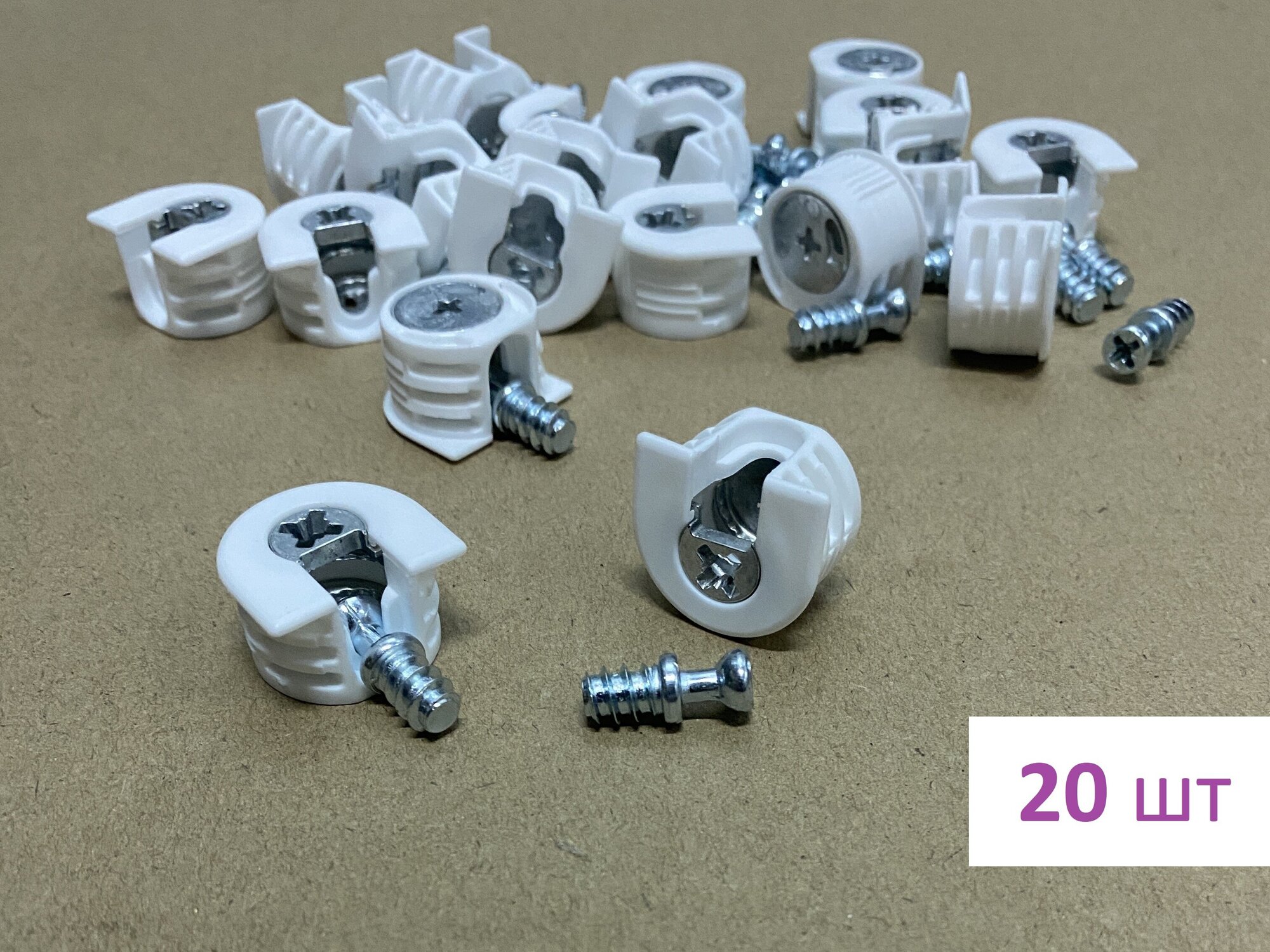 Эксцентриковые стяжки Рафикс d20мм со штоками (20шт) для полок, Белые