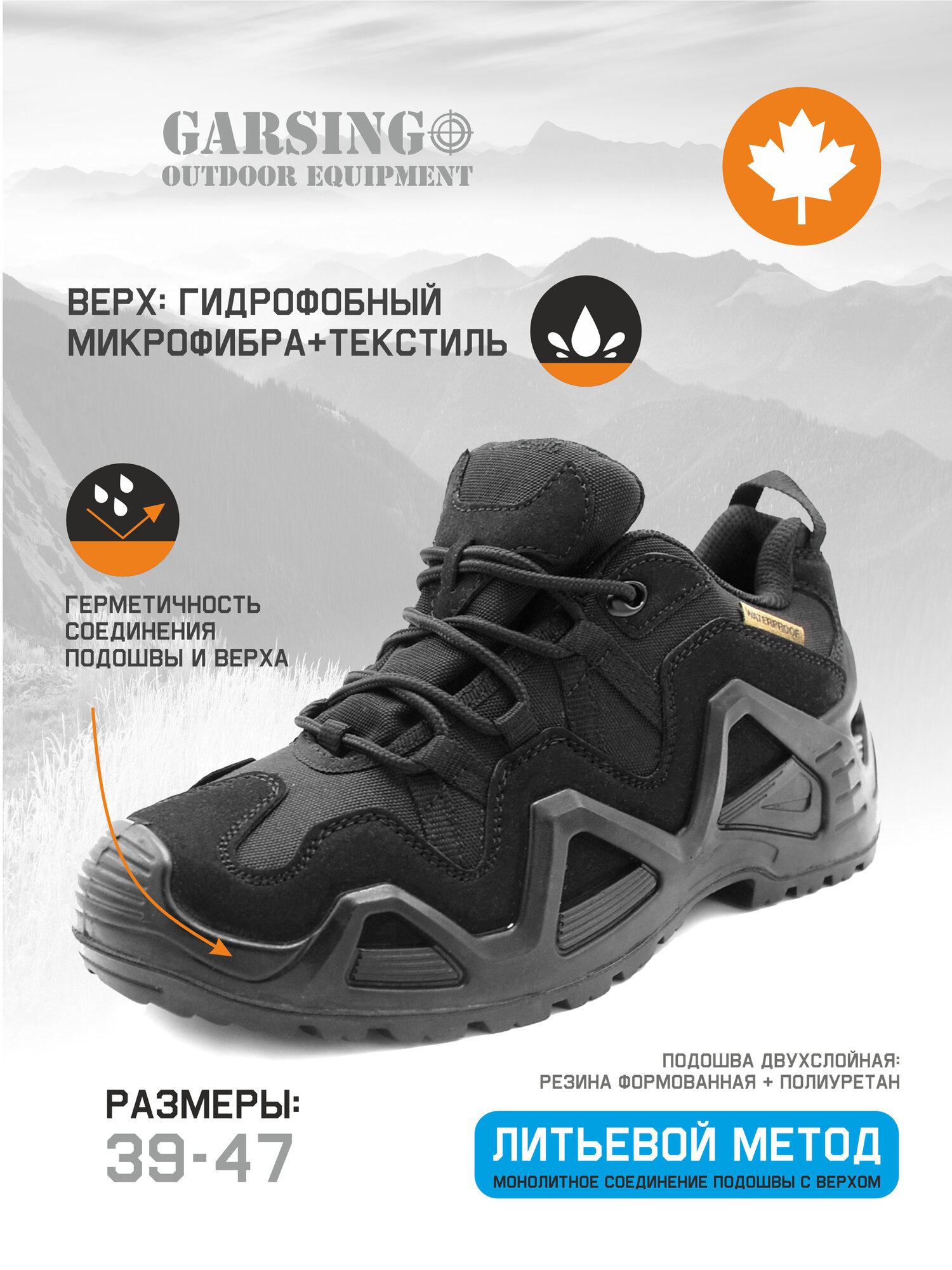 Полуботинки GARSING