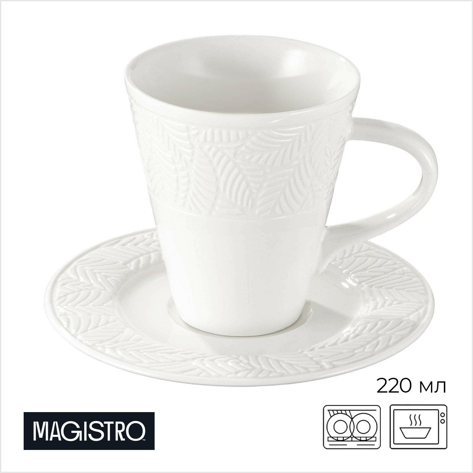 Чайная пара Подарочная Magistro Crotone, чашка 220 мл, блюдце d=15 см, фарфор, белая