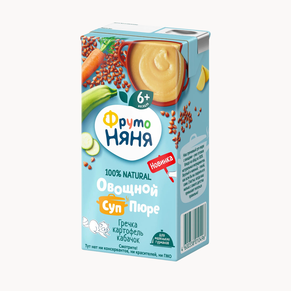 Крем-суп Фруто Няня овощной из гречки, картофеля и кабачка, с 6 месяцев, 0.2 л, 18 шт.