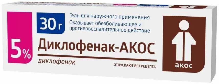 Диклофенак-акос, гель 5%, 30 г