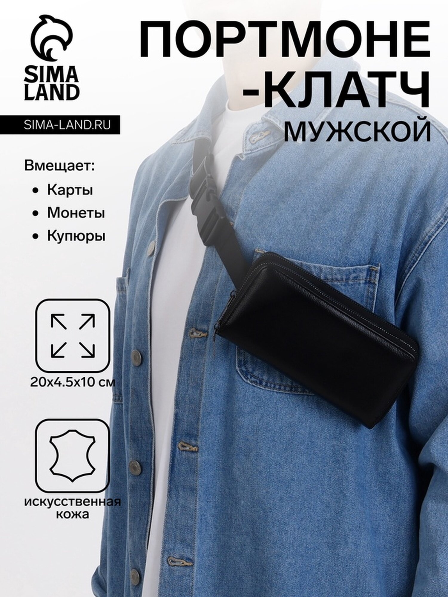 Портмоне Textura