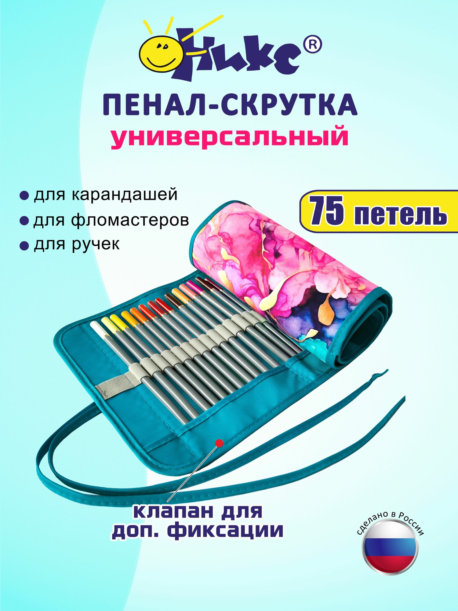 Пенал-скрутка оникс Совершенство для карандашей, ручек и фломастеров (без наполнения), полиэстер