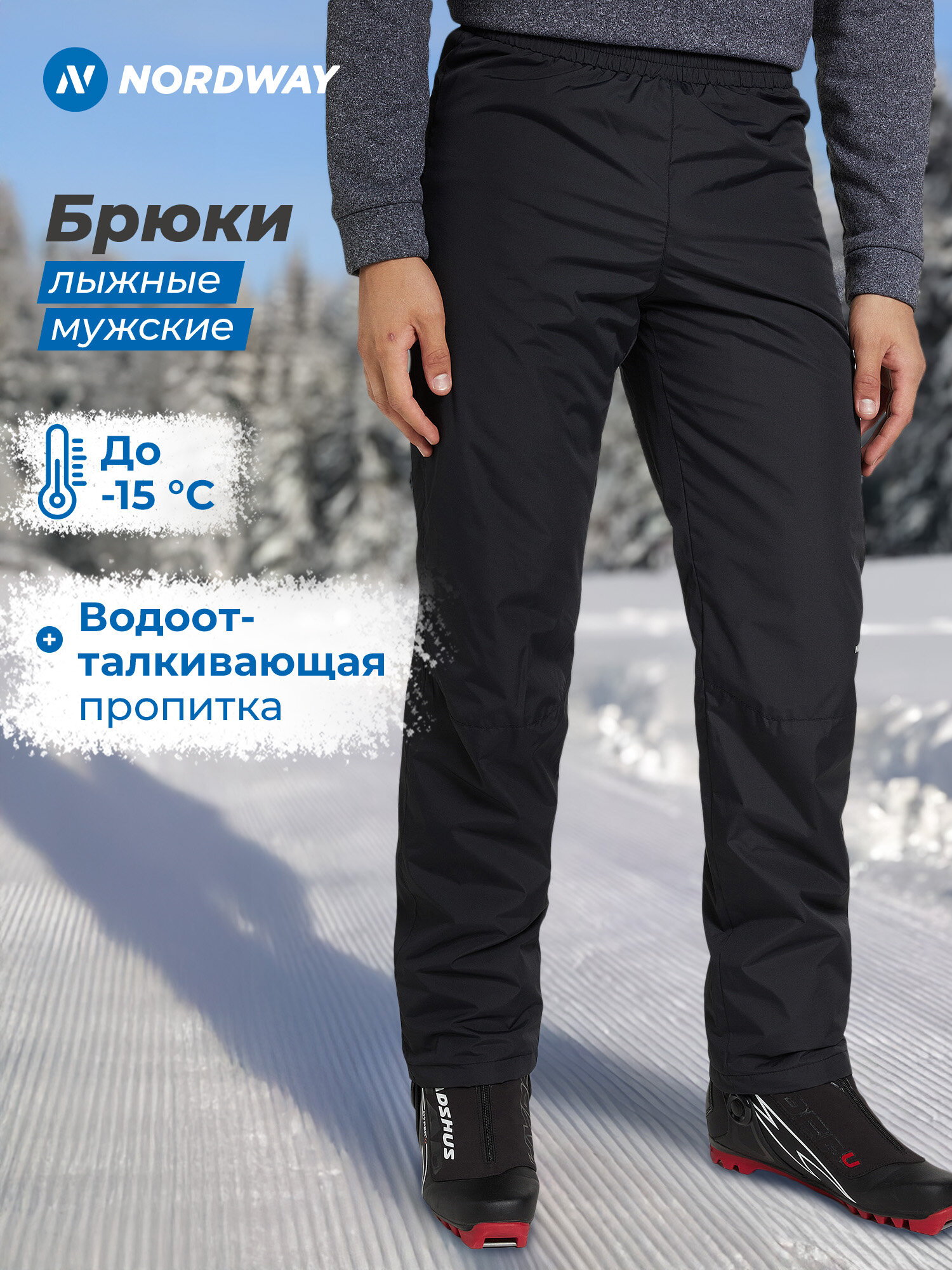 Брюки NORDWAY Basic Mens Padded Pants