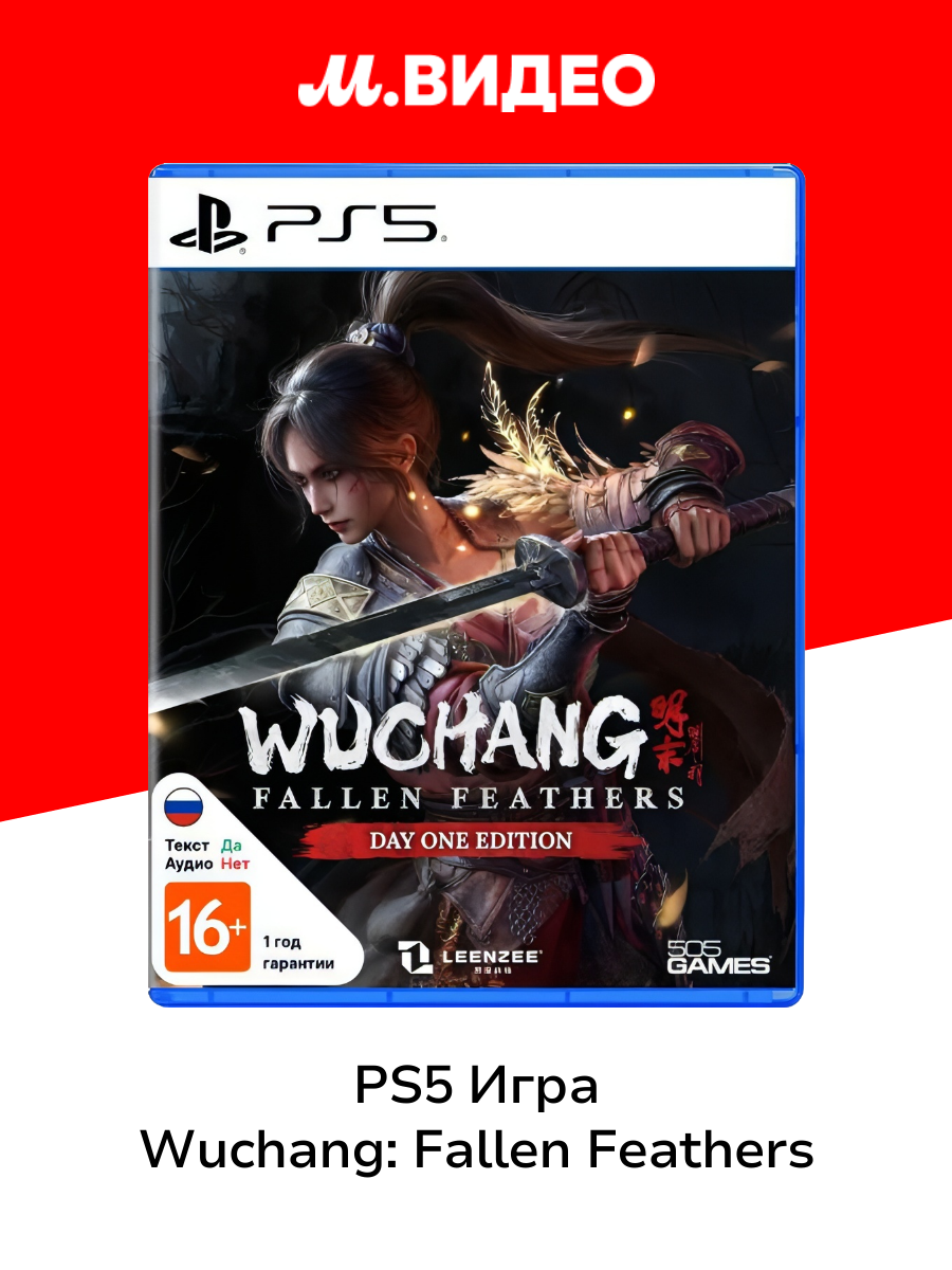 P S5 игра 505 Games Wuchang: Fallen Feathers